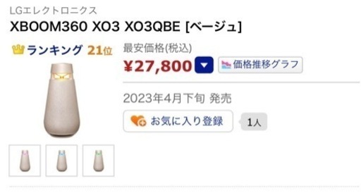 LG Xboom360 XO3QBE