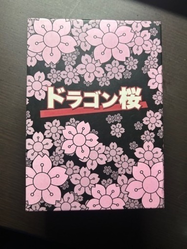 ドラゴン桜DVD(初代2005年版)