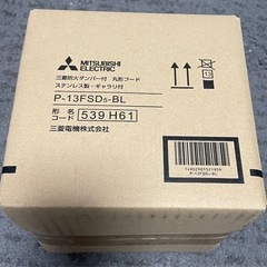 MITSUBISHI 三菱電機 丸形フード 防火ダンパー付の画像