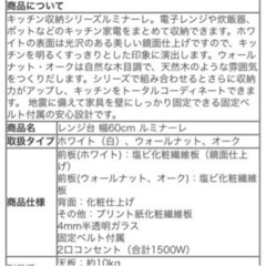 【組立済み】引出しレンジ台付き食器棚の画像
