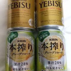 ビール・チューハイ