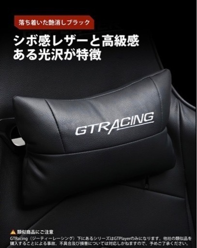 GTRacing ゲーミングチェア　新品未使用　早い者勝ち