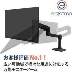 ※7月中の引渡し※値段相談ください※【Lenovoモニター/ERGOTRONアームセット】いずれも箱あり　エルゴトロン LXデスクマウントモニターアーム

マットブラック/ThinkVision T2224d 21.5型 LED バックライト LCD モニター※台座なし※　リモートワーク　在宅　pcモニタ