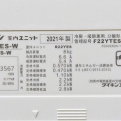 【取引完了】(45) ダイキン  ストリーマ ルームエアコン 6畳用 2021年製‼️ 取付販売の画像