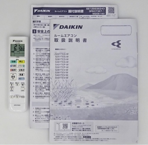 【取引完了】(45) ダイキン  ストリーマ ルームエアコン 6畳用 2021年製‼️ 取付販売