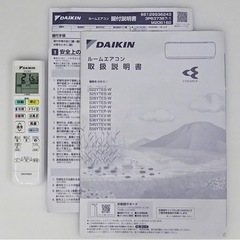 【取引完了】(45) ダイキン  ストリーマ ルームエアコン 6畳用 2021年製‼️ 取付販売の画像