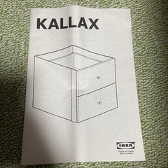 IKEA テレビ台&収納の画像