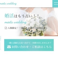 【お申込期間7/31迄定員次第終了】100%出会える！！meet...