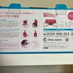 ★ながらウォーク ｴｸｻｻｲｽﾞ「未使用」の画像