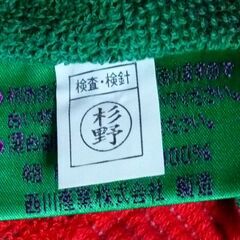 未使用品　バスタオル　KENZO　西川産業株式会社製造の画像