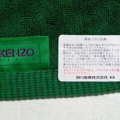 未使用品　バスタオル　KENZO　西川産業株式会社製造の画像
