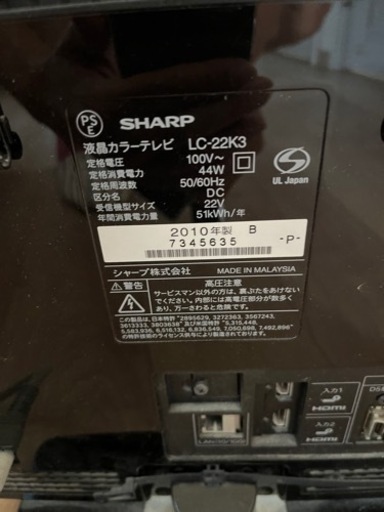 テレビ不用になりましたのでお譲りします。