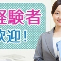 【交通費別途支給】有料老人ホームの支配人候補/週休2日/社会保険...