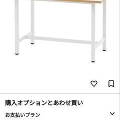 作業台　ワークテーブル　テーブル　未使用