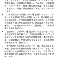 【今週400円】【未使用】『外反母趾サポーター』の画像