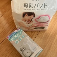 【未使用】搾乳ポンプ(母乳パッドつき)の画像