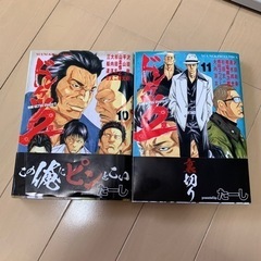 ドンケツの中古が安い！激安で譲ります・無料であげます｜ジモティー