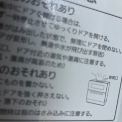 パナソニック　食洗機の画像