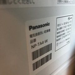 パナソニック　食洗機の画像