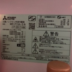 三菱ノンフロン冷凍冷蔵庫の画像