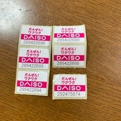 ダイソーシール(受け渡し者確定)