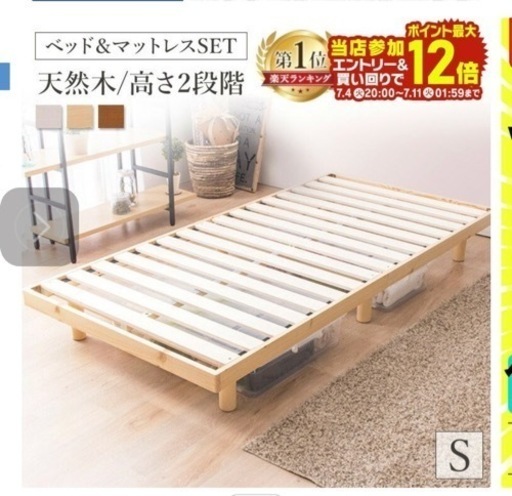 すのこベッド【取引中】