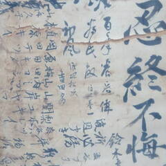 ☆★当時物 大日本帝国 出征旗 日の丸 国旗 日章旗 軍物 寄せ書き 旧日本軍 戦前 戦中 歴史 資料 軍隊 ミリタリーの画像