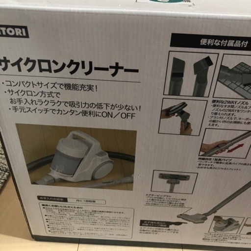 サイクロンクリーナー　
