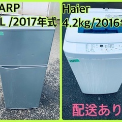 限界価格挑戦！！新生活家電♬♬洗濯機/冷蔵庫♬84