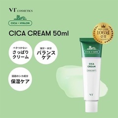 【未開封品新品】VT/シカクリーム/50mlの画像