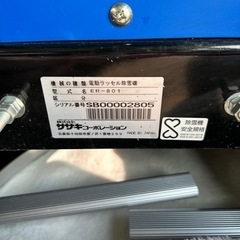 除雪機　充電式の画像