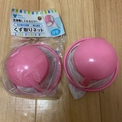 クズ取りネット