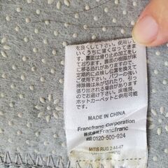 Francfranc　カーペットの画像