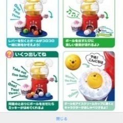 英語ディズニー☆ガチャの画像