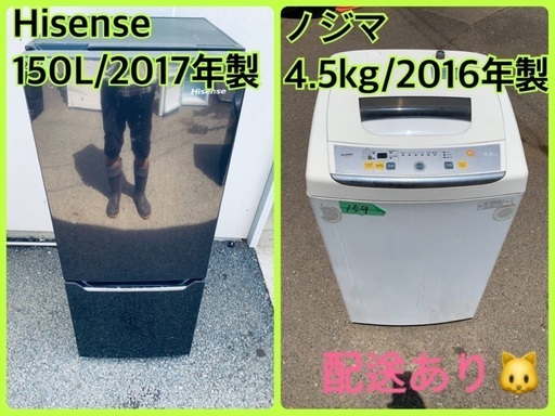 限界価格挑戦！！新生活家電♬♬洗濯機/冷蔵庫♬89