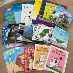 絵本　まとめ売り　18冊