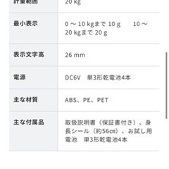 受け渡し者決定】赤ちゃんの体重計　デジタルベビースケールの画像