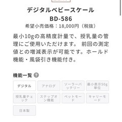 受け渡し者決定】赤ちゃんの体重計　デジタルベビースケールの画像