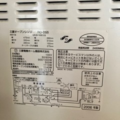 値下げ⭐️電子レンジの画像