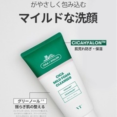 【未開封新品】VTシカ/マイルドフォームクレンザー の画像