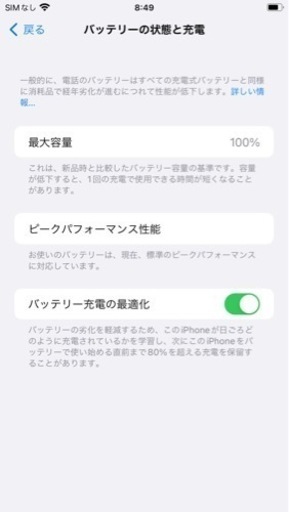 『美品』iphone 8 Plus 64GBレッド SIMフリー  バッテリー内容100%
