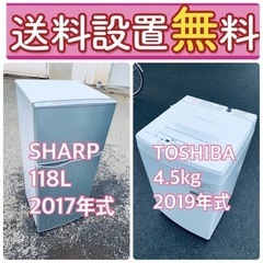 送料設置無料❗️🔥赤字覚悟🔥二度とない限界価格❗️冷蔵庫/洗濯機の🔥超安🔥2点セット♪