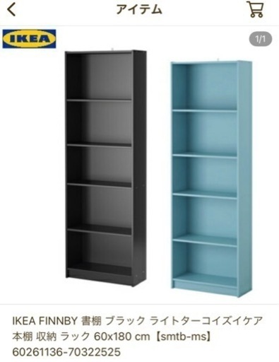 錦糸町にて今週までIKEA FINNBYターコイズブルー本棚シェルフあげます