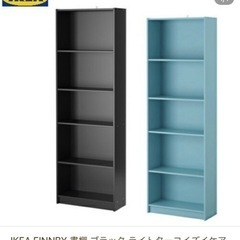 錦糸町にて今週までIKEA FINNBYターコイズブルー本棚シェルフあげます