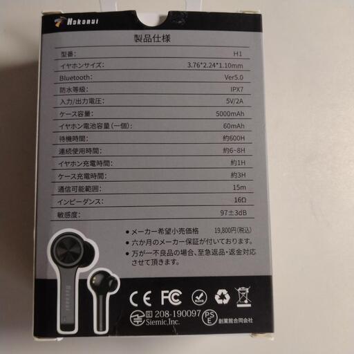 【ジャンク品】 Bluetooth イヤホン 高音質