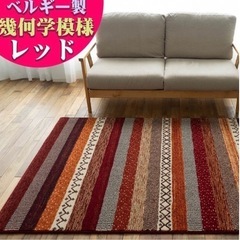 《お譲り先決まりました》ベルギー製　おしゃれ カーペット ボーダ...