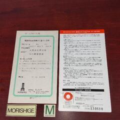 モリシゲ家具(森重)ダイニングテーブルの画像