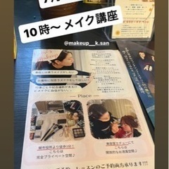 骨格アイメイク！グループレッスン🫶岐阜市関市美濃市美濃加茂市各務原市の画像