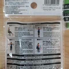 【新品】トレーニングチューブ3本セットの画像