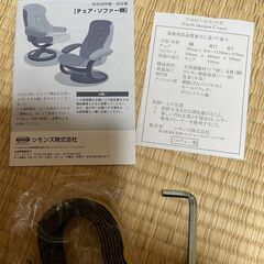 シモンズ ひとりがけ本皮ソファ＋オットマン フィヨルド マニアーナC ノルウェー製の画像